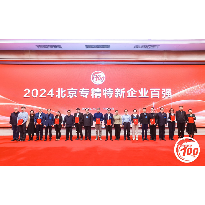 Beijing Sino-Sci Columbus Environmental Science & Technology Research Institute Co., Ltd. honored as one of the top SRUN enterprises in Beijing Area